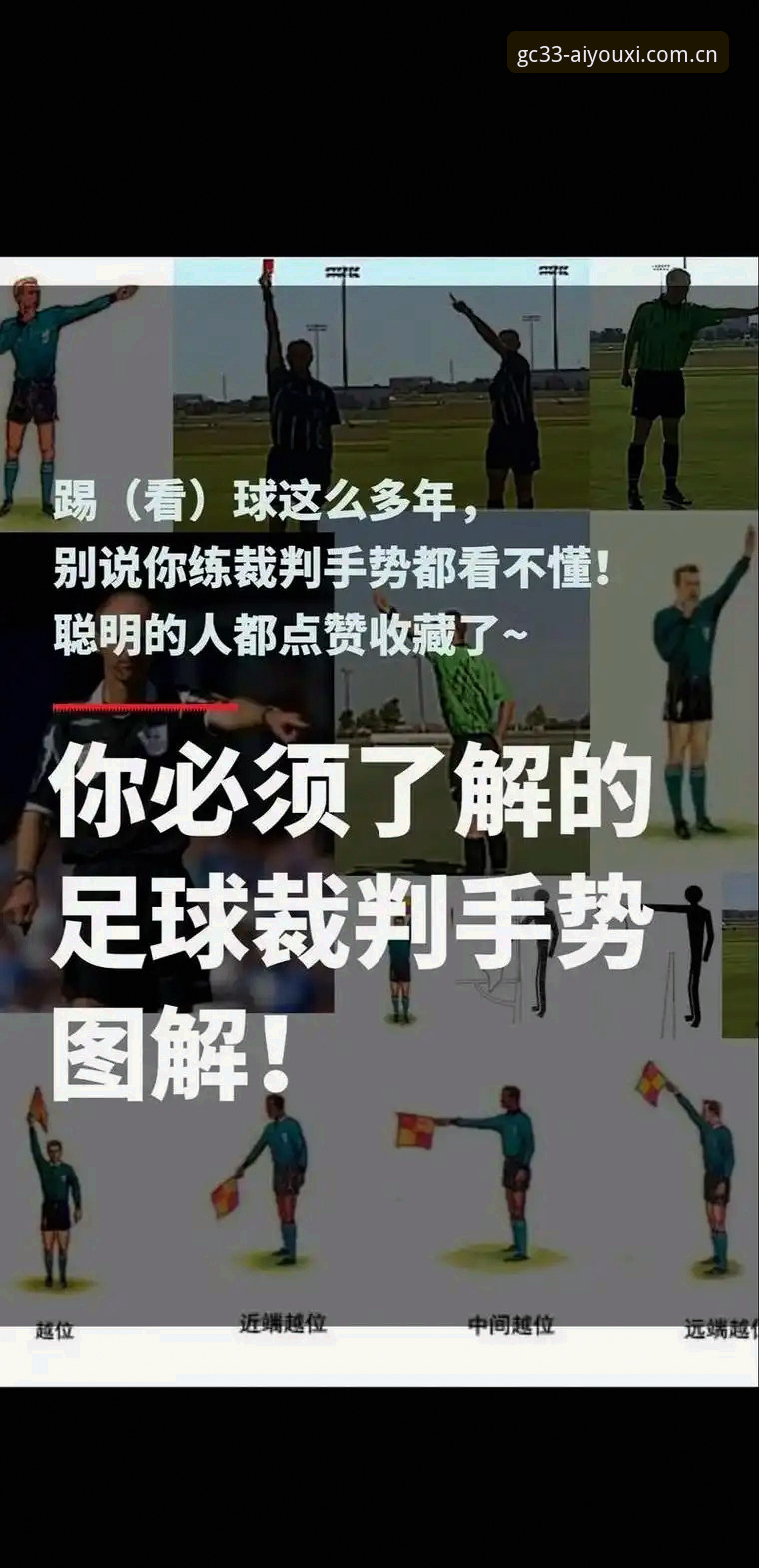世界杯规则变革深度解析：科里纳团队如何重塑比赛节奏与公平底线
