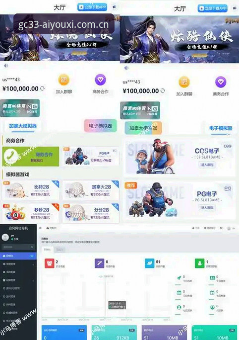 爱游戏平台“此刻开局”网页版中国区入口全面评测：数据控的理性选择