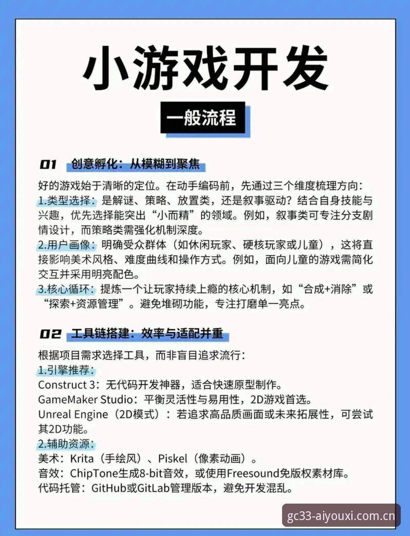 从皮奥破茧到平台看球：三个实用技巧让你在爱游戏App看懂天才成长记