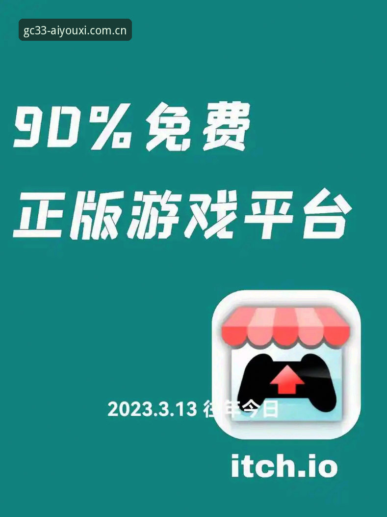 爱游戏平台此刻开局网页版全面评测：从PC到手机，一个入口玩转GC33赛事